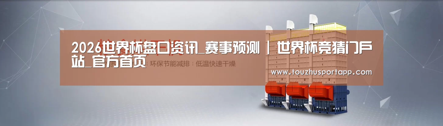 烘干机机械通用网站模板