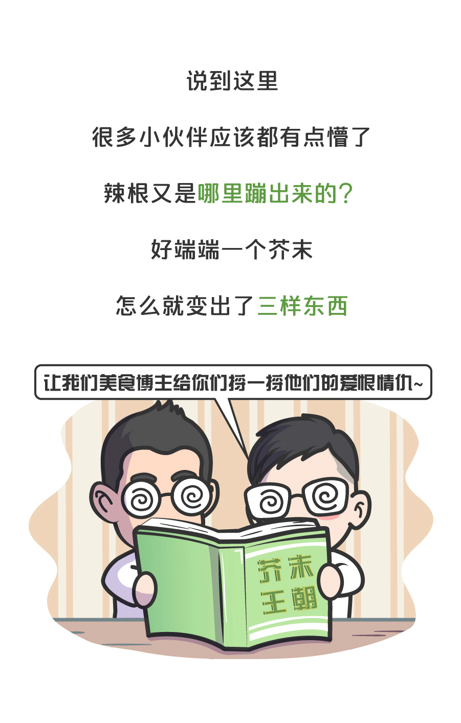 世界杯盘口