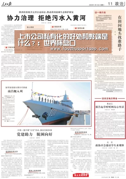 竞猜攻略
