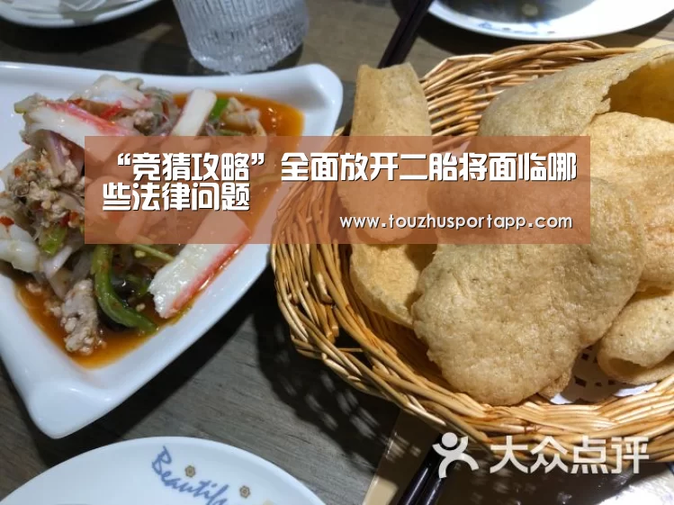 竞猜攻略