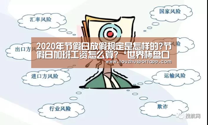 世界杯盘口