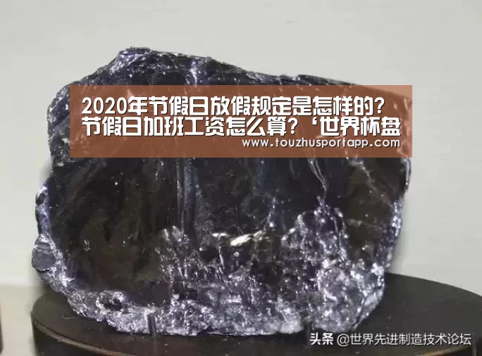 世界杯盘口