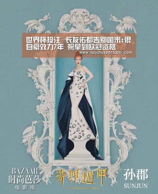 世界杯投注